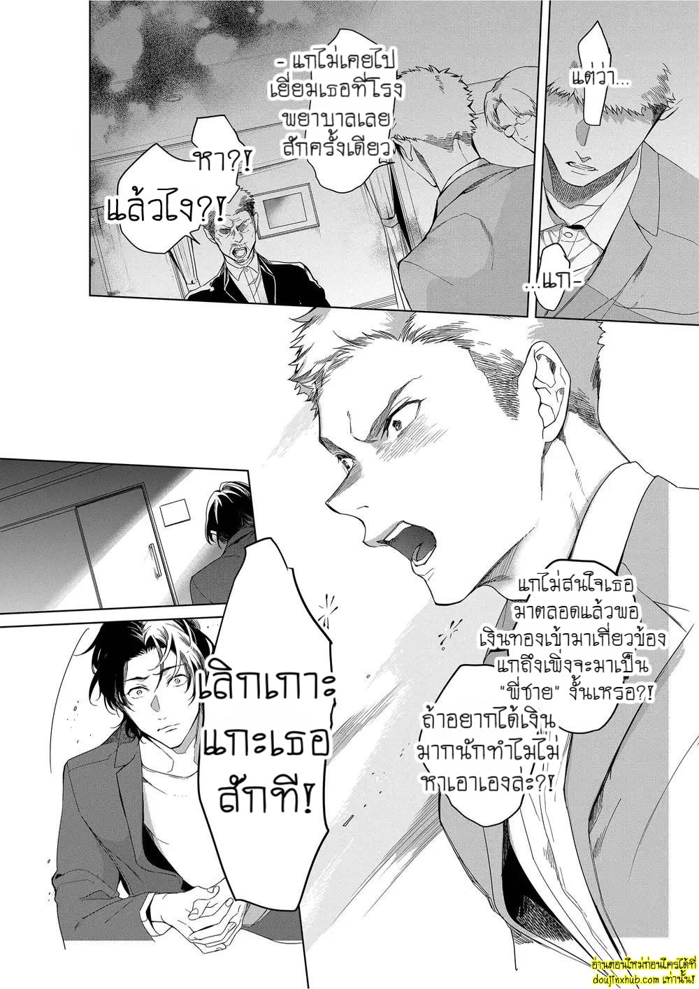 หยดน้ำตาแห่งรัก 05-5